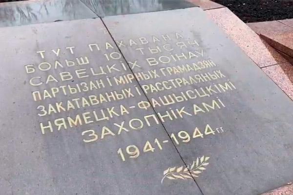 Памятники Минска — о войне. Братская могила на бульваре Толбухина