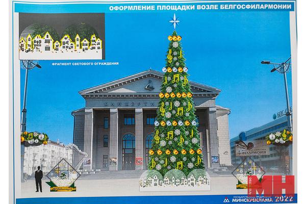 Световые фонтаны, пряничные домики и корона на площади. Посмотрели, как украсят Минск к Новому году