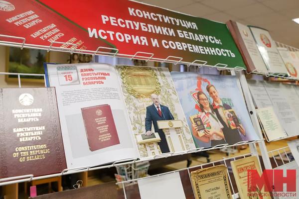 Конституции Беларуси — 30 лет: история создания и интересные факты об Основном Законе