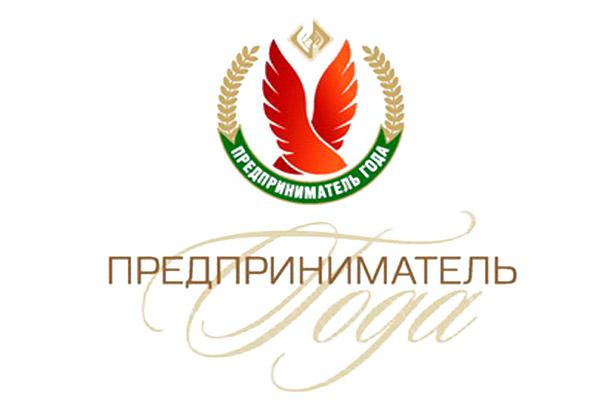 Минский горисполком объявляет о старте с 1 апреля 2020 года Национального конкурса «Предприниматель года»