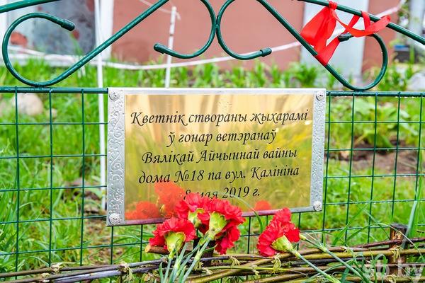 Жильцы минской хрущевки создали цветник в память о ветеранах, которые проживали в их доме