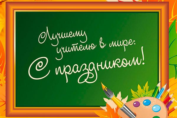 В Первомайском районе г.Минска стартовал флешмоб накануне профессионального праздника –Дня учителя!
