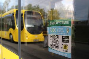 В общественном транспорте Минска теперь оплатить проезд можно с помощью смартфона