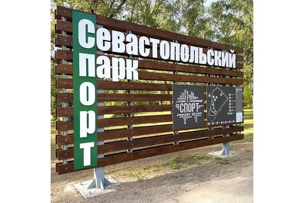 Ко Дню города в Минске благоустроили девять зон отдыха. Эту практику продолжат