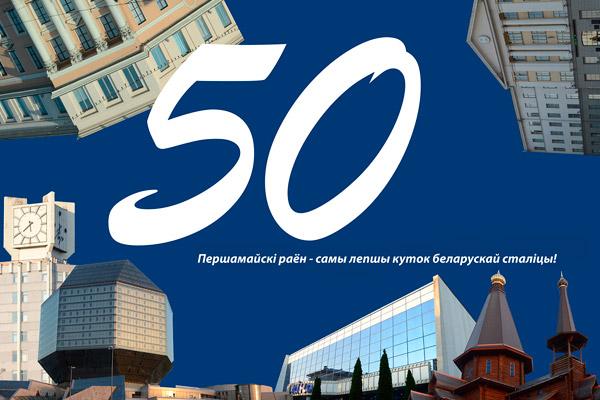 В канун 50-летия Первомайского района наградили лучших представителей предприятий и организаций