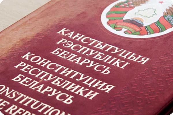 В Беларуси собирают предложения граждан по изменению Конституции