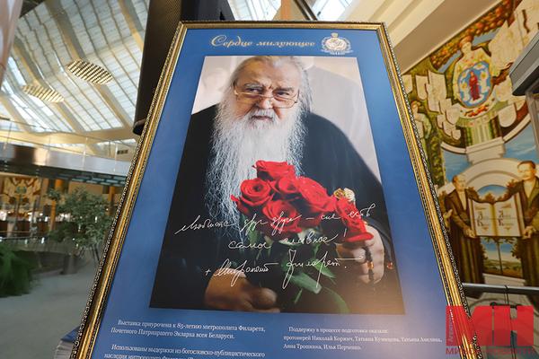 В Национальной библиотеке открылась выставка памяти митрополита Филарета