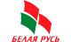 Белая Русь